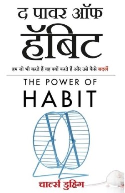 Power of Habit