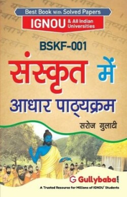 Bskf-001 संस्कृत में आधार पाठ्यक्रम