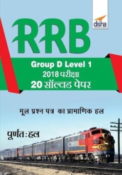 Rrb Group D Level 1 2018 Exam 20 Solved Papers