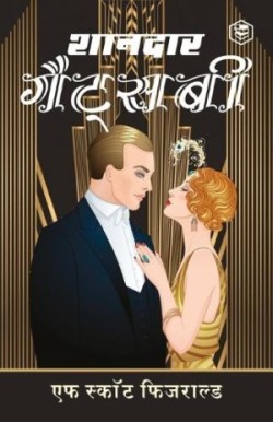 Great Gatsby (??????  ???????)(Hindi)