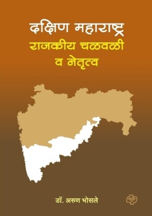 Dakshin Maharashtra