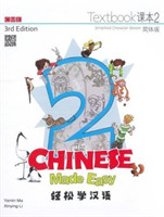 Chinese Made Easy 2 - textbook. Simplified character version