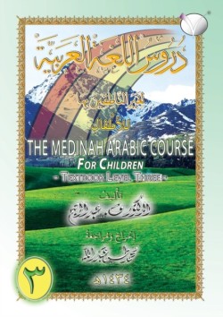 Madinah [Medinah] Arabic Course for Children Textbook Level Three