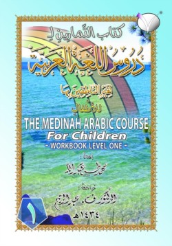 Medinah (Madinah) Arabic Course for Children