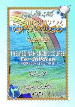 Madinah [Medinah] Arabic Course for Children Workbook Level Three