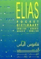 Pocket English-Arabic and Arabic-English Dictionary