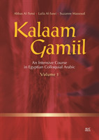 Kalaam Gamiil, Volume 1 An Intensive Course in Egyptian Colloquial Arabic