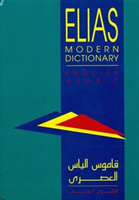 Elias Modern Dictionary English-Arabic