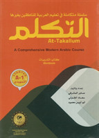 At-Takallum Arabic Teaching Set -- Starter Level A Comprehensive Modern Arabic Course Innovative Approach