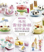 Creative Baking: Deco Chiffon Cake Basics (Chinese Edition)