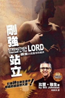 Strengthen Yourself in the Lord (Chinese Trad)