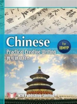 Chinese Practical Creative Writing (Traditional Characters)