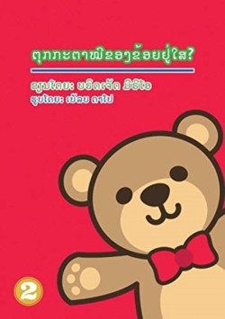 Where's My Teddy (Lao Edition) / &#3733;&#3768;&#3769;&#3713;&#3713;&#3760;&#3733;&#3762;&#3805;&#3765;&#3714;&#3757;&#3719;&#3714;&#3785;&#3757;&#3725;&#3746;&#3769;&#3784;&#3779;&#3754;?