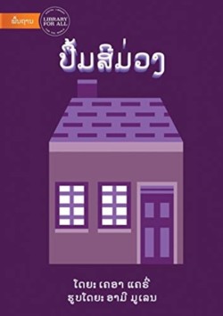 Purple Book (Lao edition) - &#3739;&#3767;&#3785;&#3745;&#3754;&#3765;&#3745;&#3784;&#3751;&#3719;