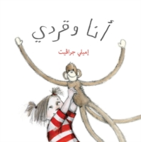 Monkey and Me  - Ana Wa Qirdi