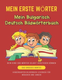 Mein Erste Woerter Mein Bulgarisch Deutsch Bildwoerterbuch. Dein Kind 300 Woerter Selbst Verstehen Koennen.